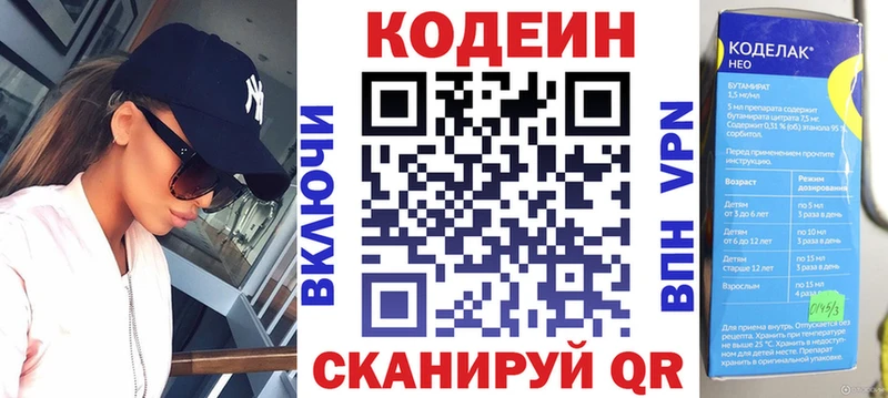 Кодеин Purple Drank  MEGA ссылки  Артём 